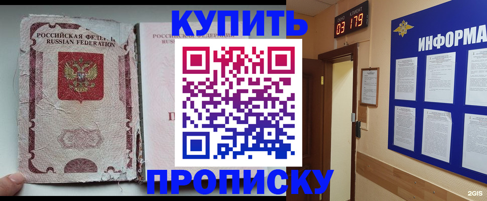 временная регистрация в Электрогорске